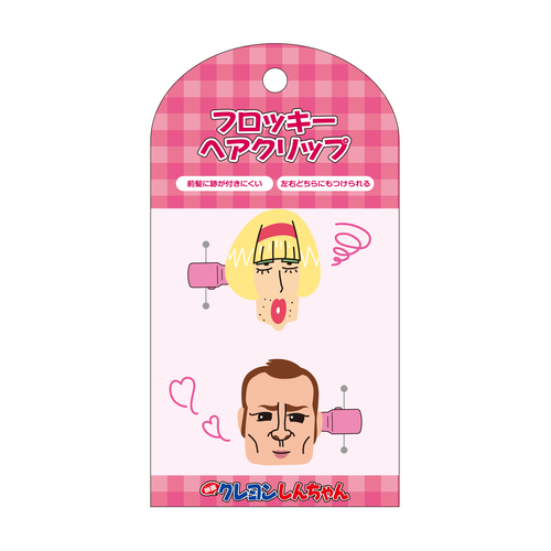 クレヨンしんちゃん フロッキーヘアクリップ 女装ひろし＆トラックの男